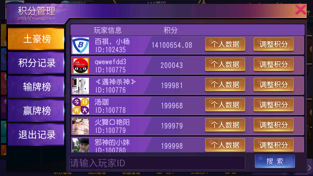 奇胜世界大联盟带机器人带控制源码程序+视频搭建教程插图17