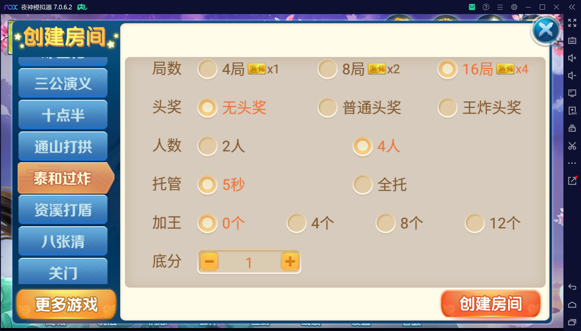 奇迹潇湘馆微乐熊猫房卡联盟50+子游戏，真实完整可用+控制+机器人+安卓苹果双端+搭建教程插图28