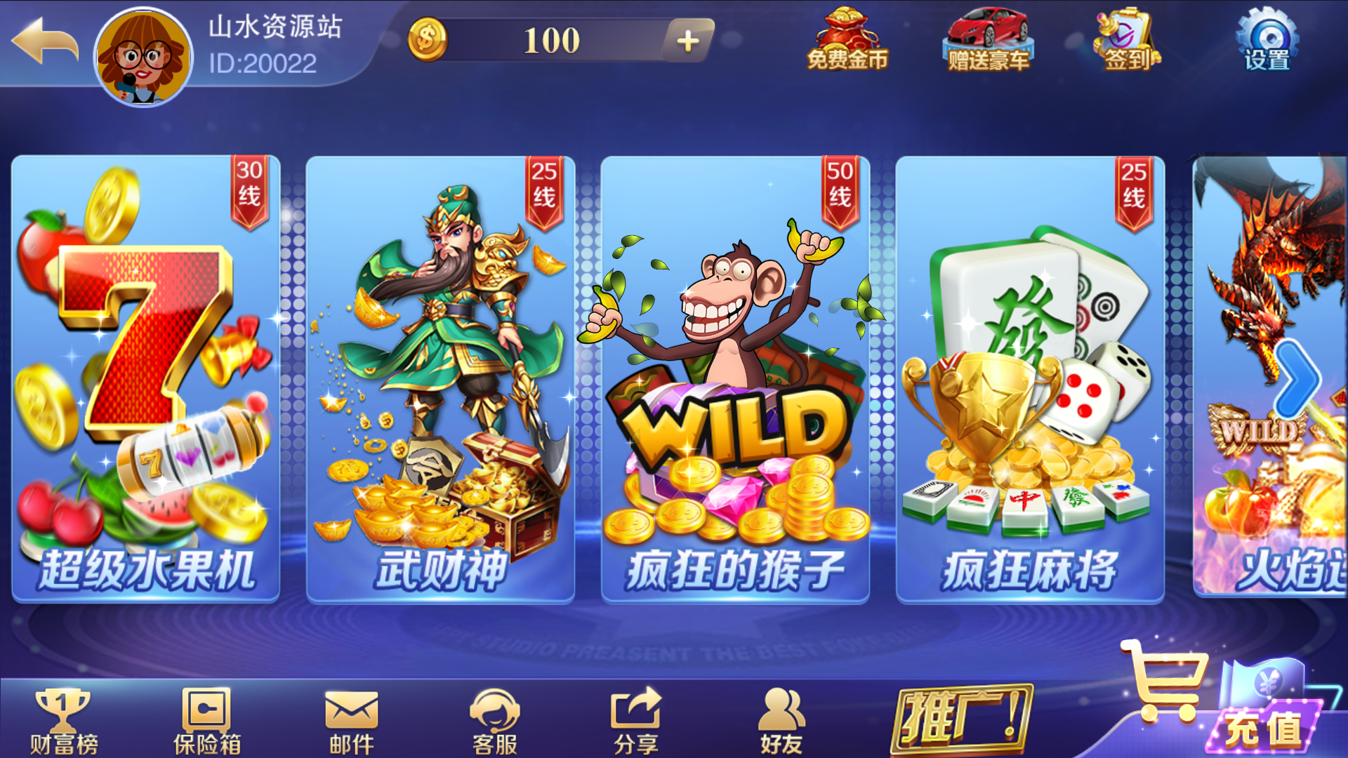 富贵3最终版/完美优化/后台控制/陪玩机器人/完整双端/5套前端UI+搭建教程插图44