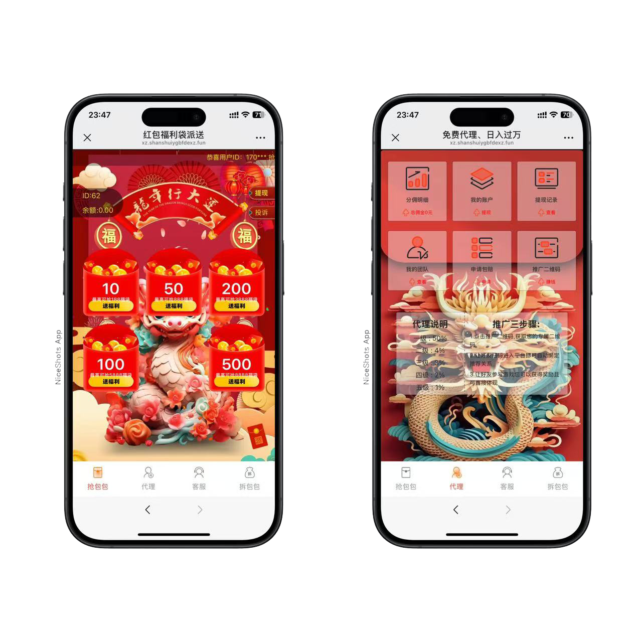 2024龙年新版ui红包互换程序下载-各种盘口搭建,软件开发,维护,定制