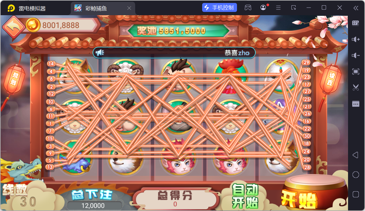 网狐系列彩鲸捕鱼/机器人陪玩/安卓苹果PC端/独立控制端/解密工具+搭建教程插图22