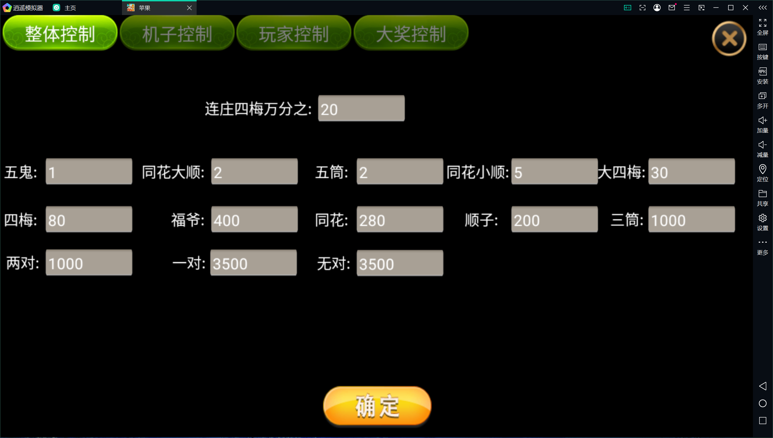网狐系列金苹果翻牌机电玩修复版+双端+控制+视频教程插图5