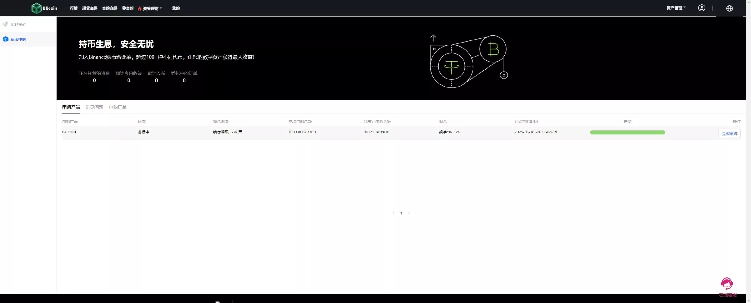 【新增dapp登陆】跟单交易所+C2C+现货+杠杆合约+期权秒合约+挖矿理财+申购+插针+交易所源码插图15