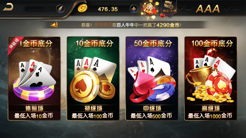 和尚微星598 至上娱乐 海盗UI 完美运营版插图12