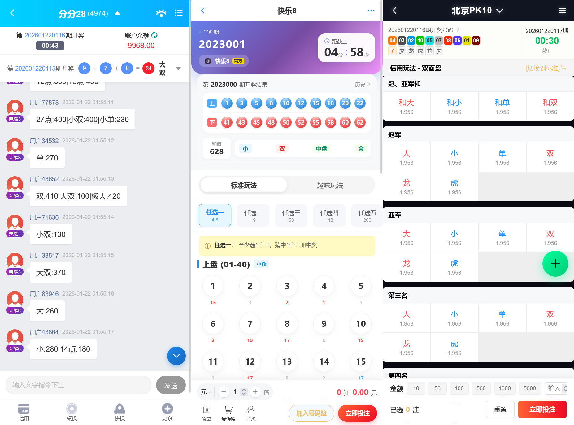 多语言综合盘烽火娱乐+系统彩+活动返水+聊天室28游戏+IM即时通讯+合买跟单/前端vue编译后+后端PHP插图4