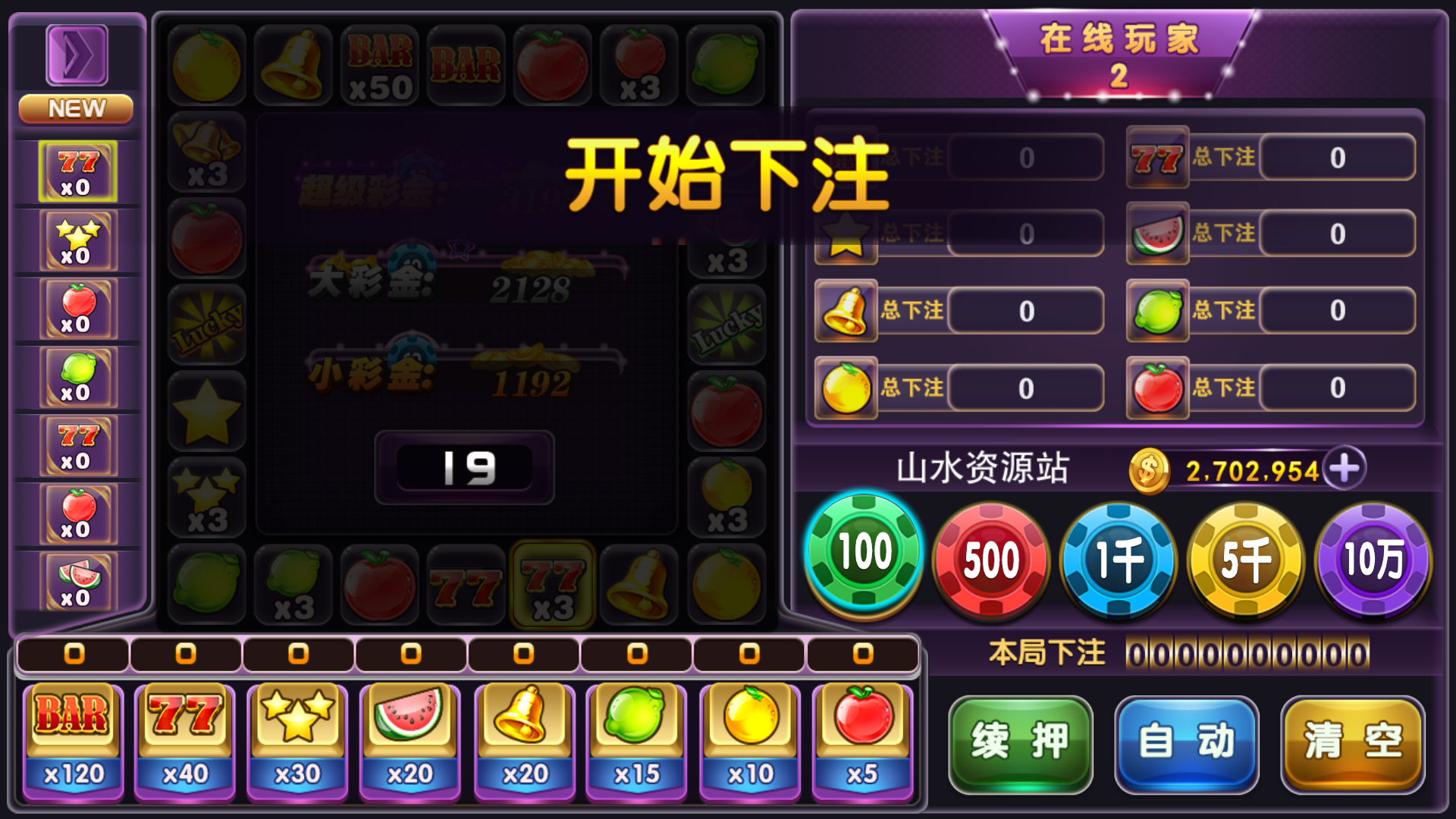 富贵3系列-富贵3全版本完整镜像一键搭建端，带详细搭建教程插图41