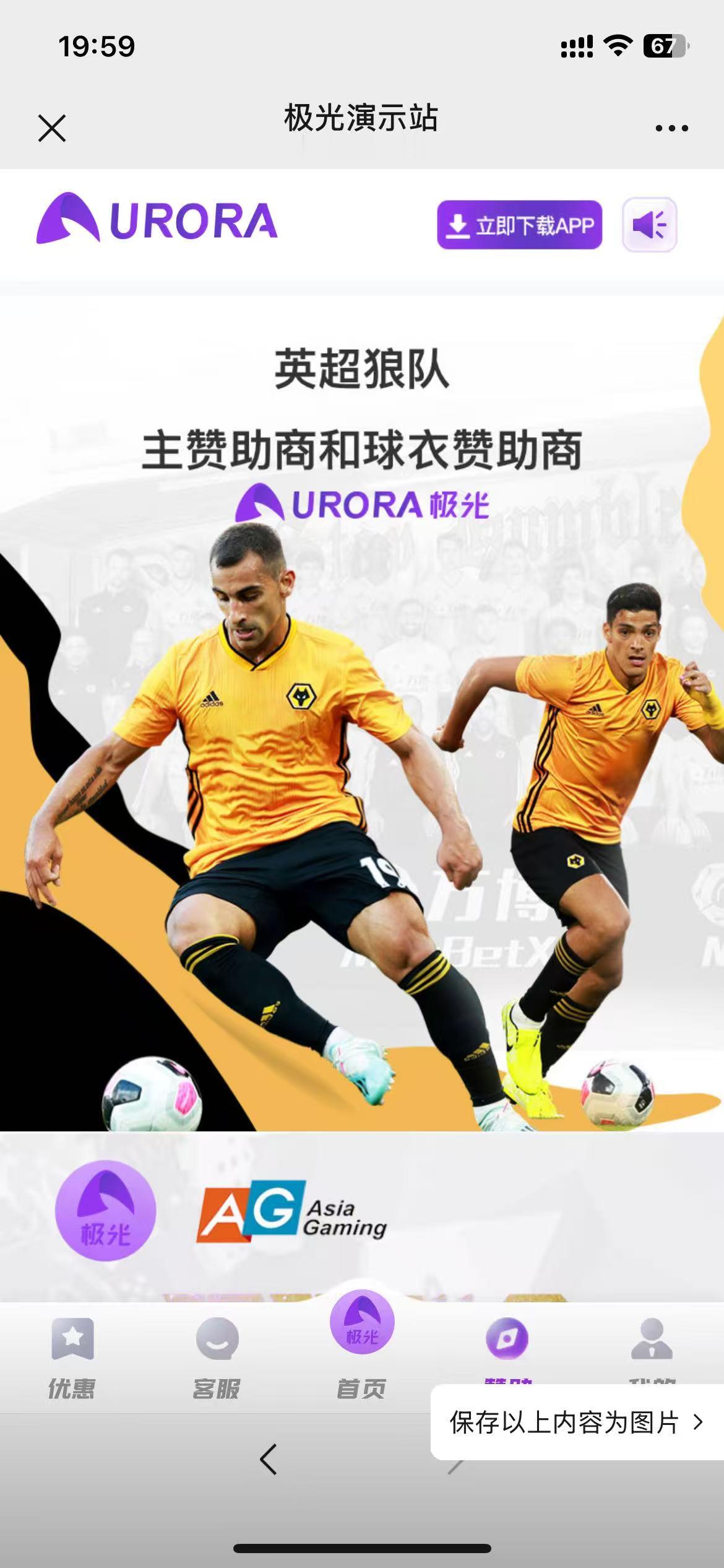 包网产品美盛-极光模板/可打包APP+搭建教程插图15