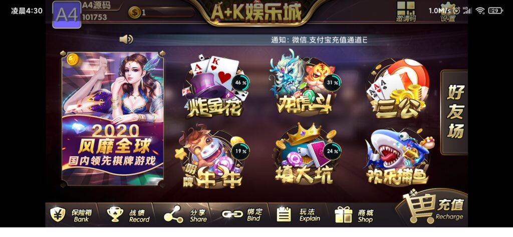 最新AK娱乐金币电玩+房卡模式好友约局游戏完整版插图4