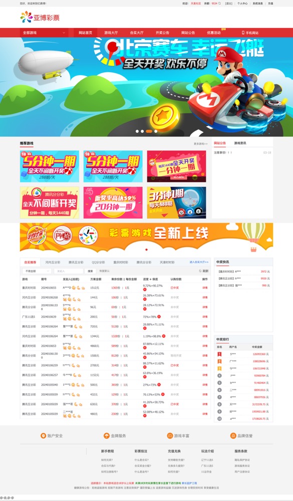 修复版酷睿vue彩票/自动合买发单机器人+追号+完整代理推广插图13