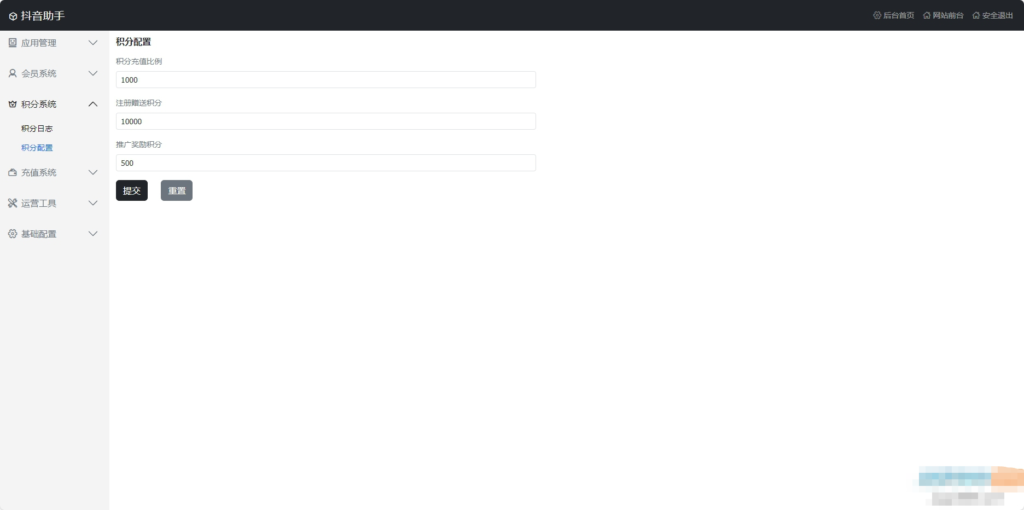 在线去水印抖音图集工具源码插图1
