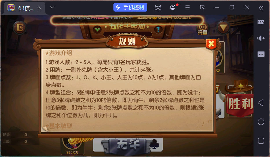 正版63棋牌组件/后台控制/H5安卓苹果三端+搭建教程插图36