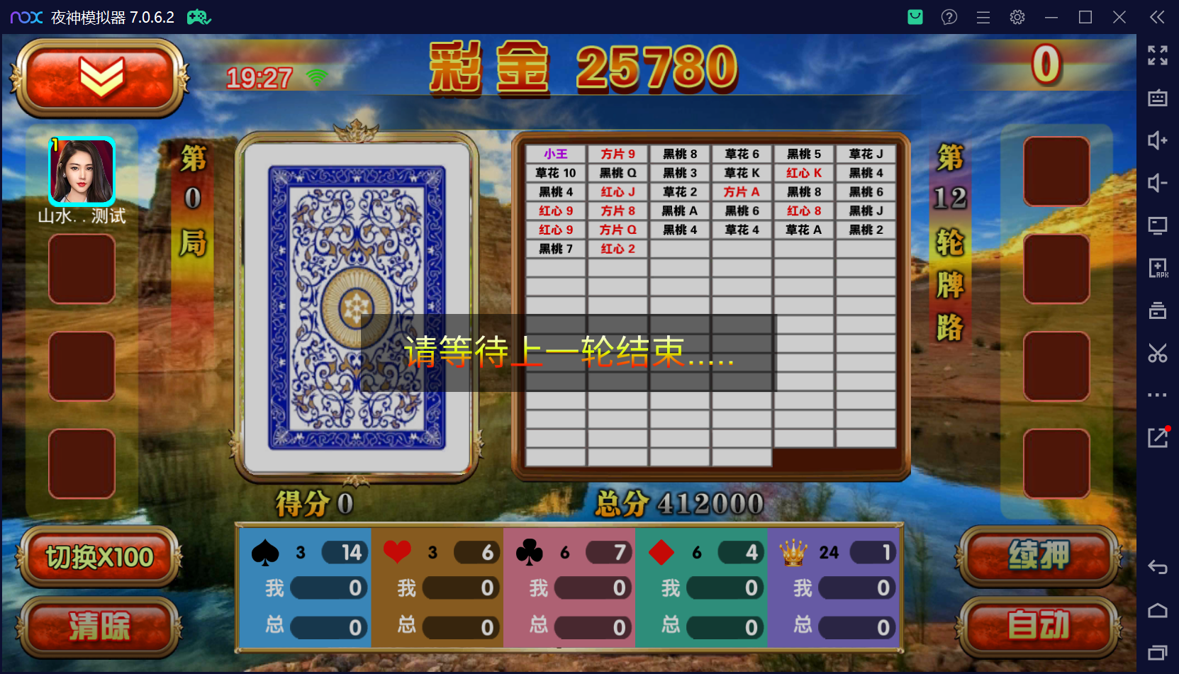 178系列经典星力星途捕鱼接机完美平台/完整双端APP/后台控制/游戏机器人/完美运营接单+视频教程插图19