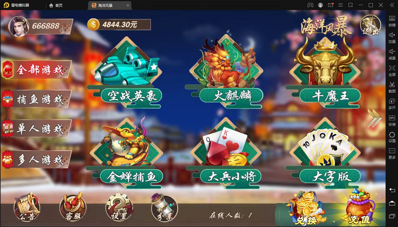 178系列海洋风暴电玩+双端+视频教程-各种盘口搭建,软件开发,维护,定制