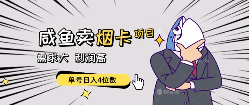 咸鱼荬咽卡项目，需求大，可批量-各种盘口搭建,软件开发,维护,定制