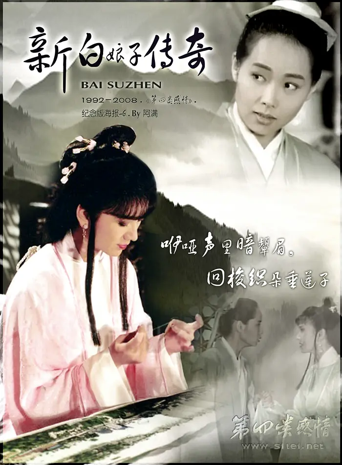 新白娘子传奇 (1992) 全50集 爱情 奇幻 古装 赵雅芝 叶童插图2