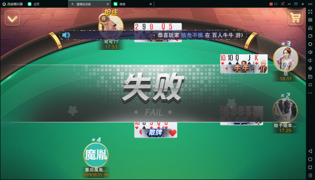 百棋星耀战龙版修复流水整理热更新子游戏下载加挂机模式14款游戏插图22