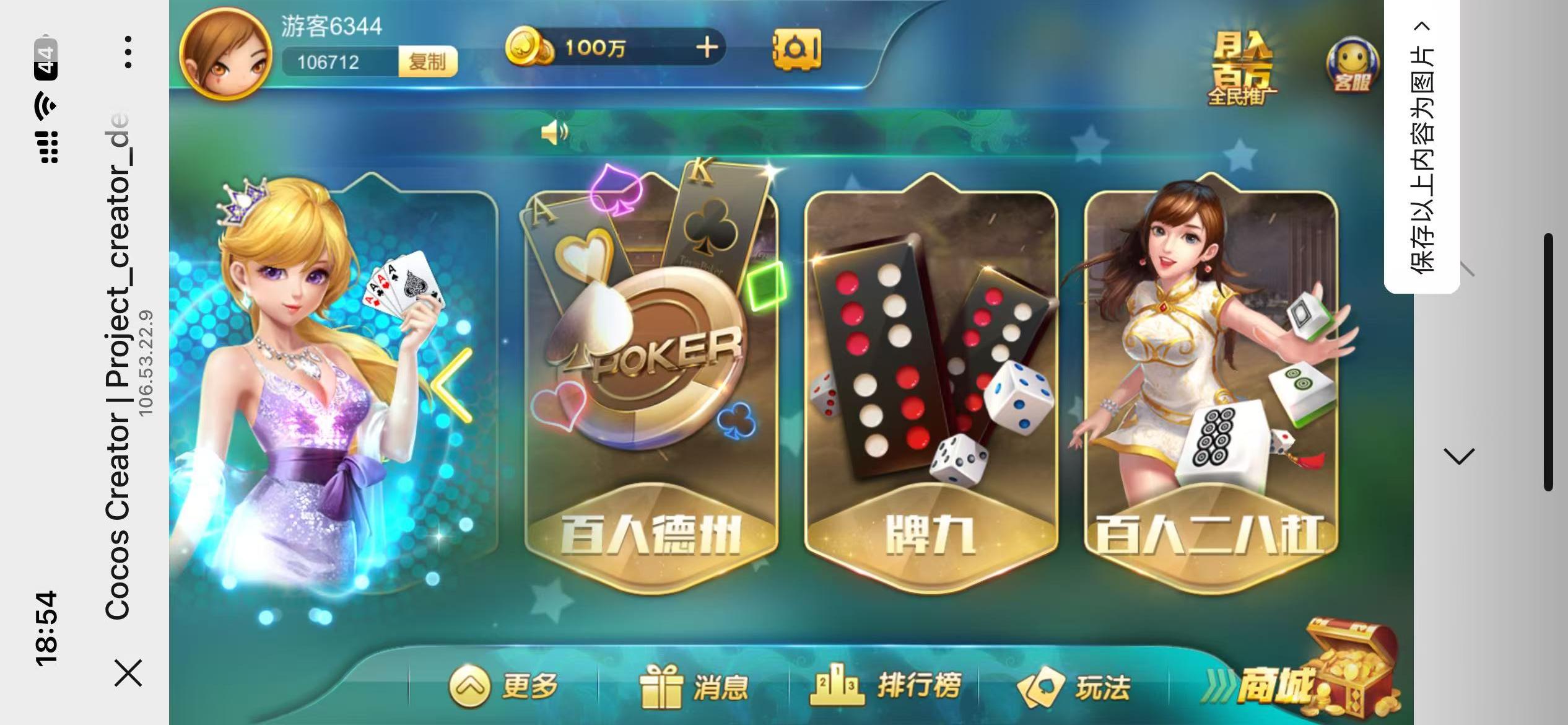 修复版网狐系列卓越h5+视频教程插图24