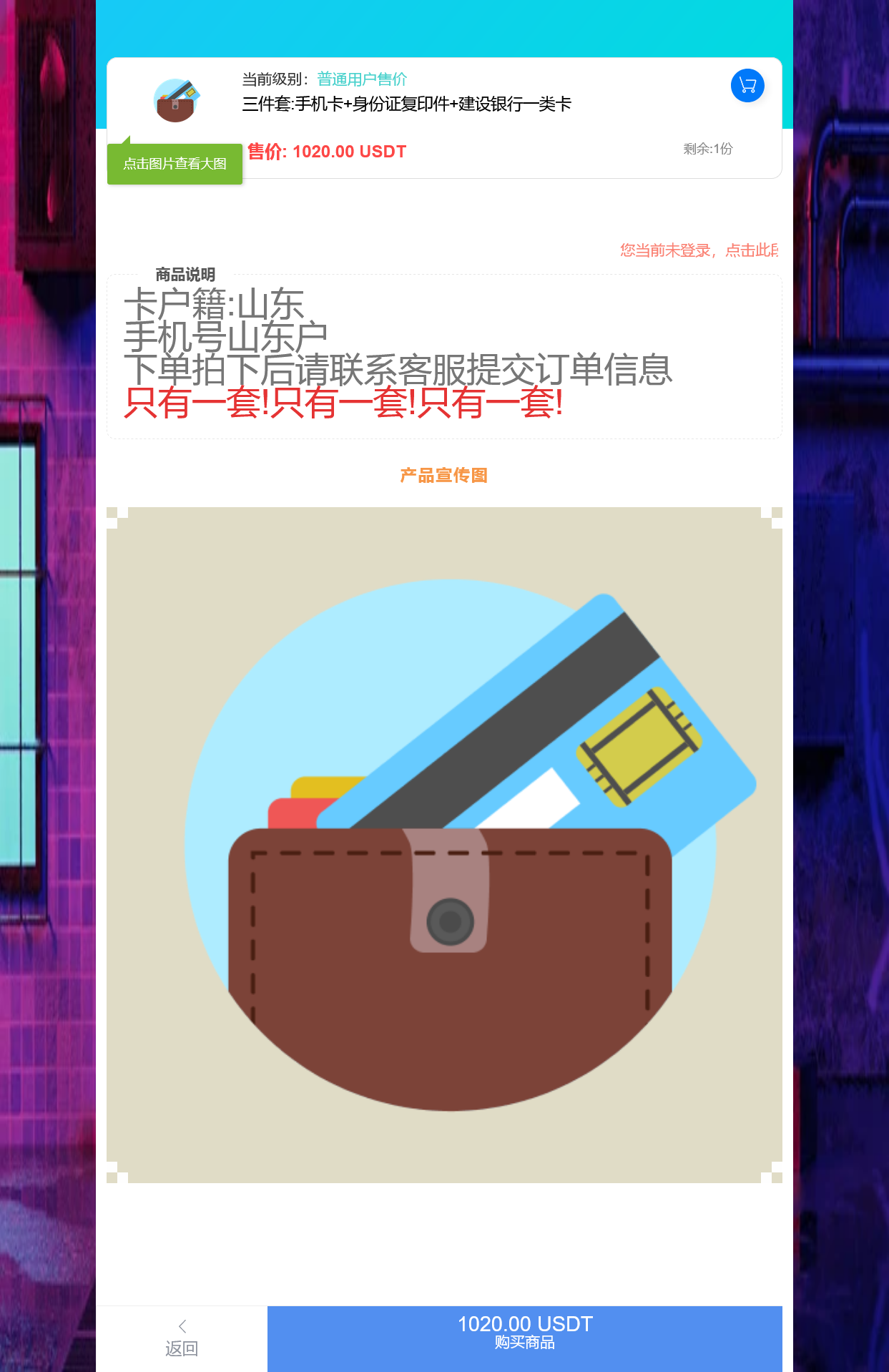 发卡自助下单授权盗U系统/发卡秒u盗u系统/余额大于设定金额切换为多签授权+搭建教程插图2