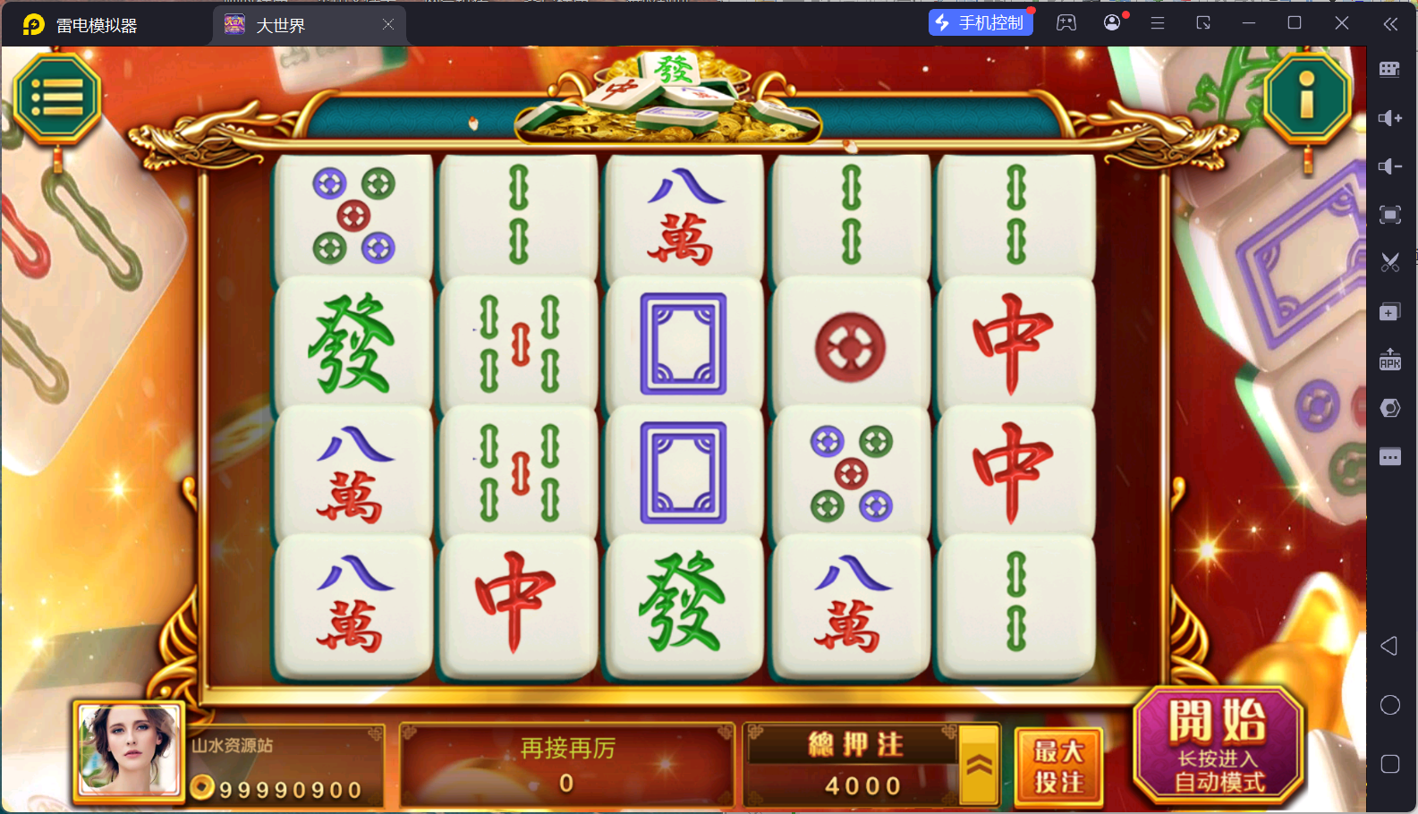 夜成都-九鼎发大财电玩全套修复版/服务器打包/视频教程/后台控制/三端插图25