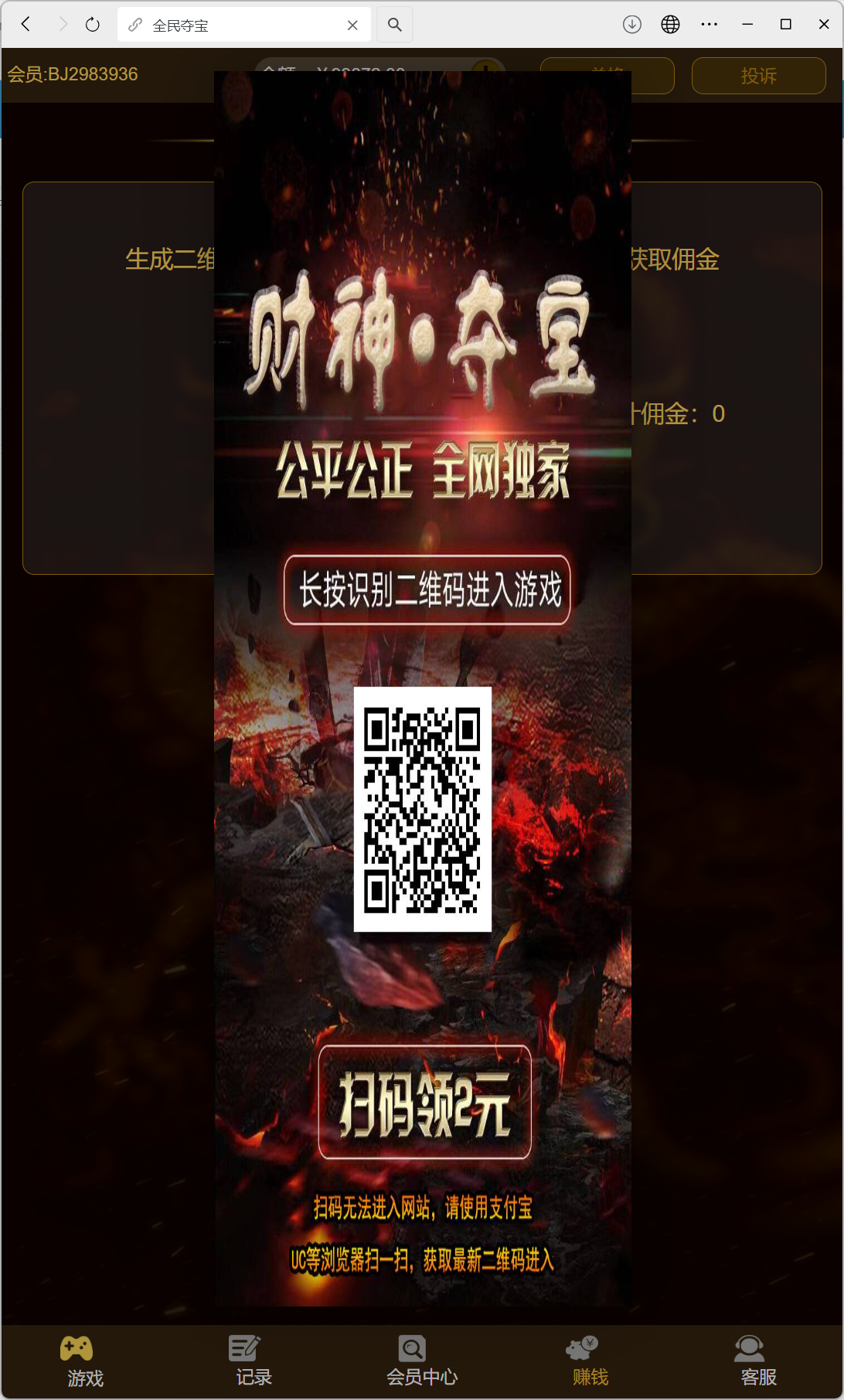 h5全民夺宝修复版+搭建教程插图8