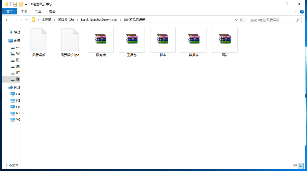 最新创游风云娱乐/双端完整插图1