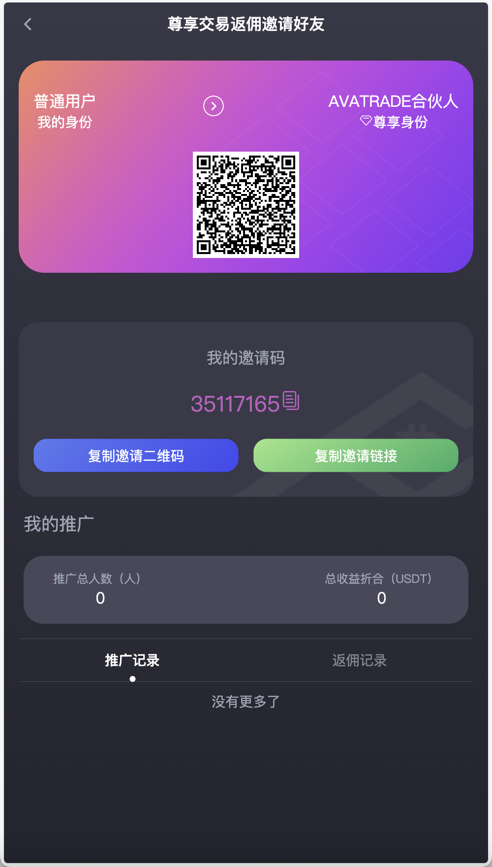 AVATRADE多语言交易所/15国语言交易所/合约交易+币币交易+期权交易+矿机+申购+风控+搭建教程插图7