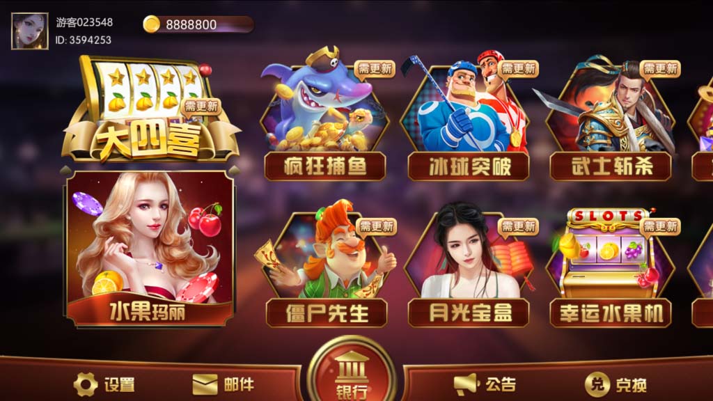 蜀都系列大四喜电玩-各种盘口搭建,软件开发,维护,定制