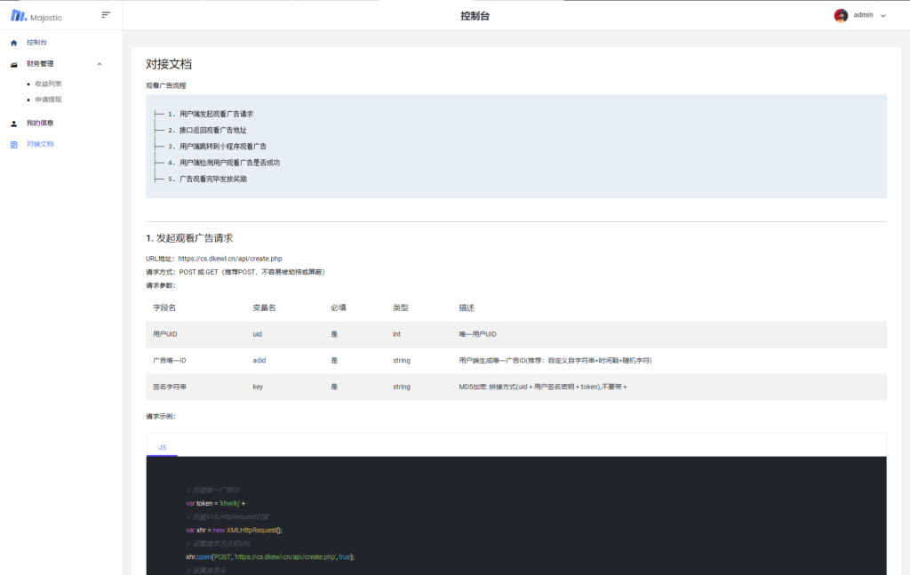 全新小程序广告流量主奖励发放系统源码 流量变现系统 带安装教程-各种盘口搭建,软件开发,维护,定制
