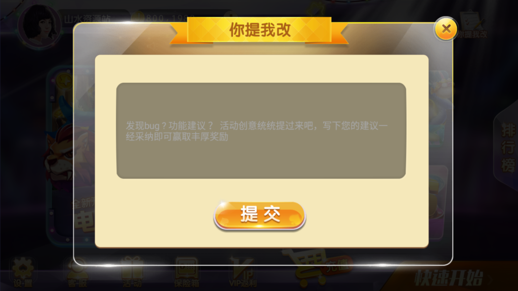 网狐系列三网通 92电玩插图15