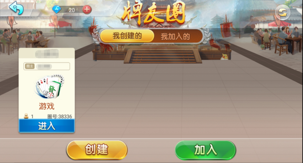 【量推4代】定制星球大联盟房卡大联盟俱乐部娱乐棋派插图4