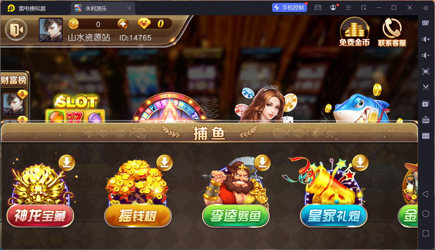 富贵3修复版/后台控制/完整双端/5套前端UI+搭建教程插图14