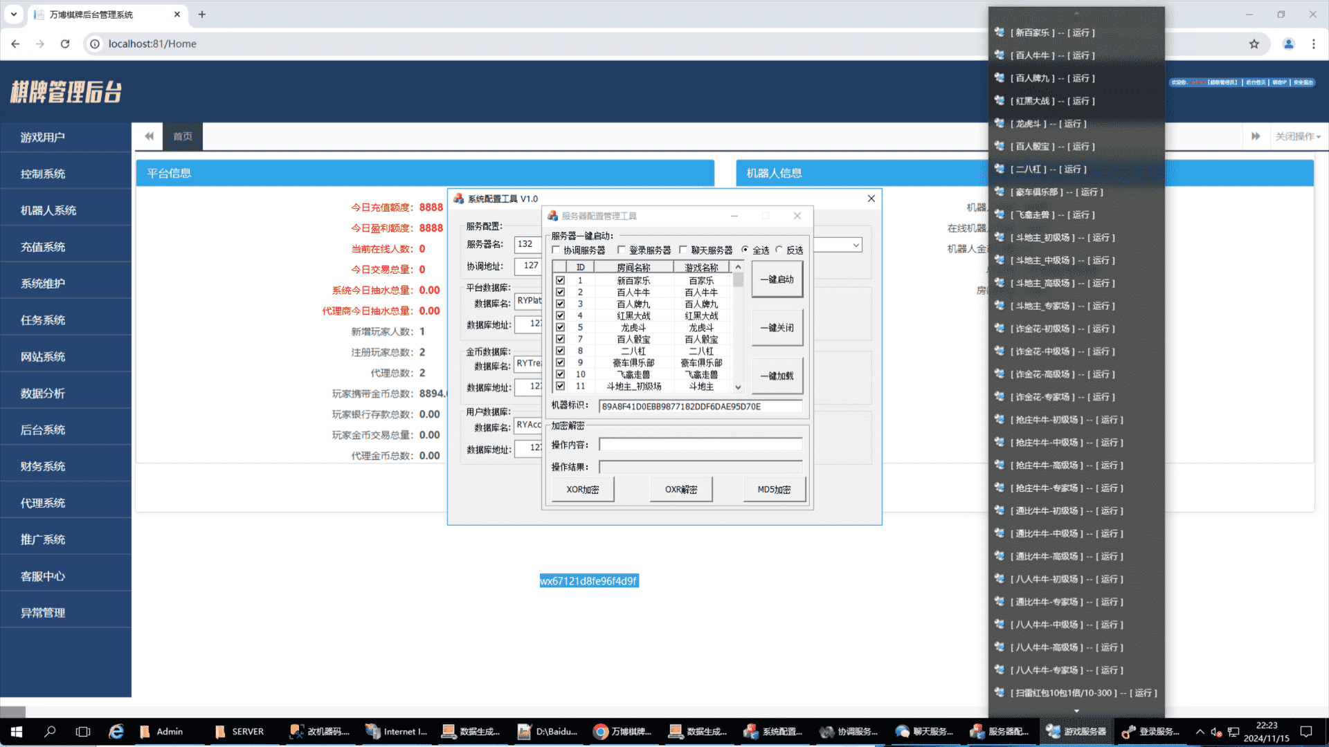 最新猫娱乐 38手游 独家发布运营棋牌资源 双端完整带机器人插图8