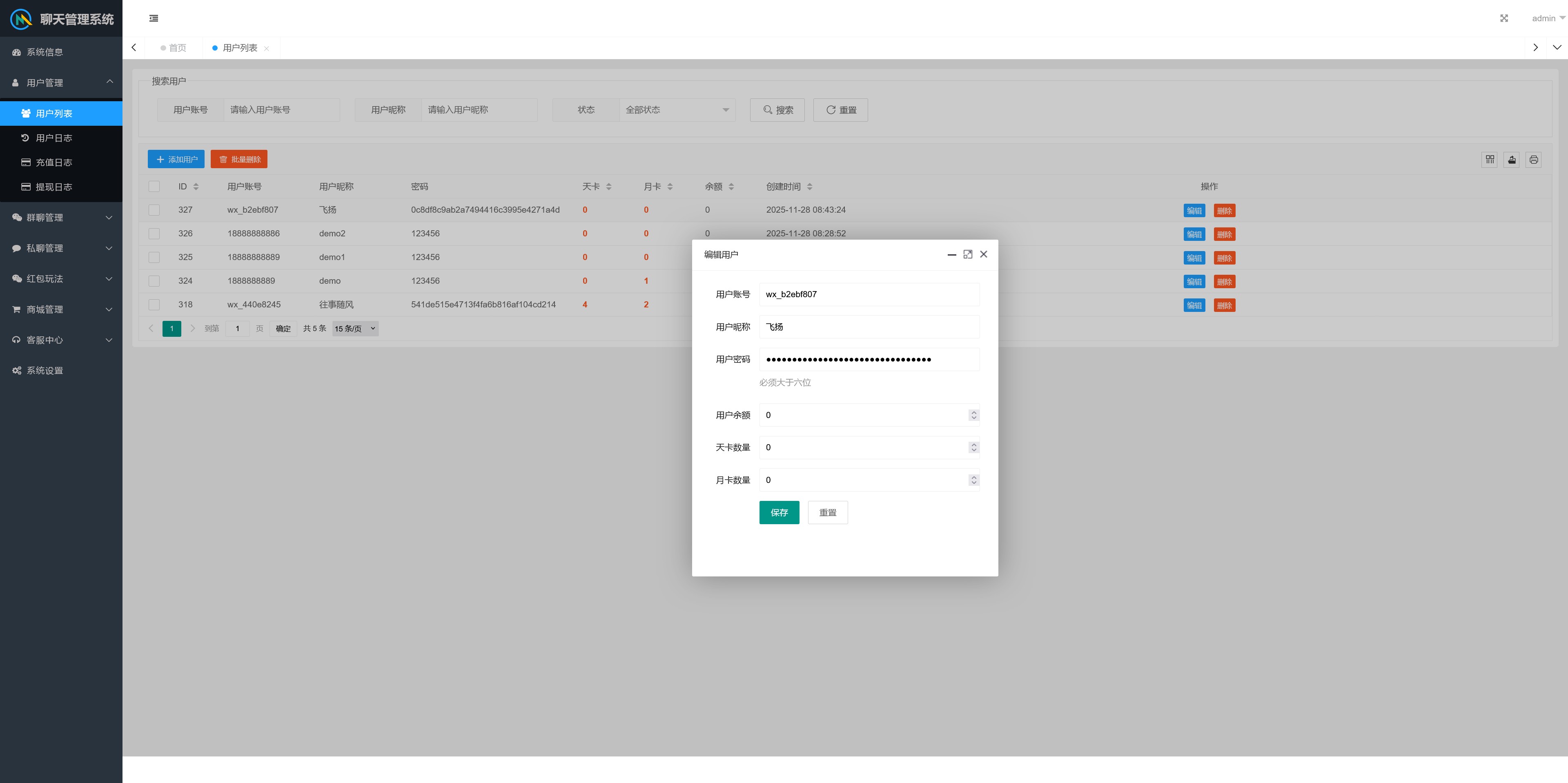 h5新版聊天室带扫雷三公牛牛玩法+控制系统+可打包APP+搭建教程插图10