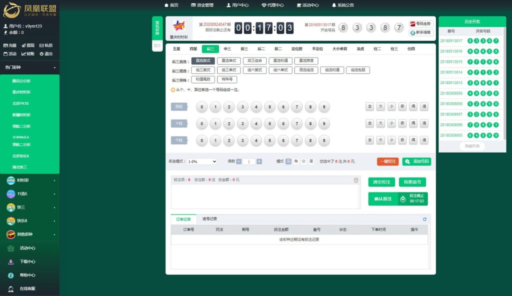 凤凰联盟源码带有代理模式契约功能插图2