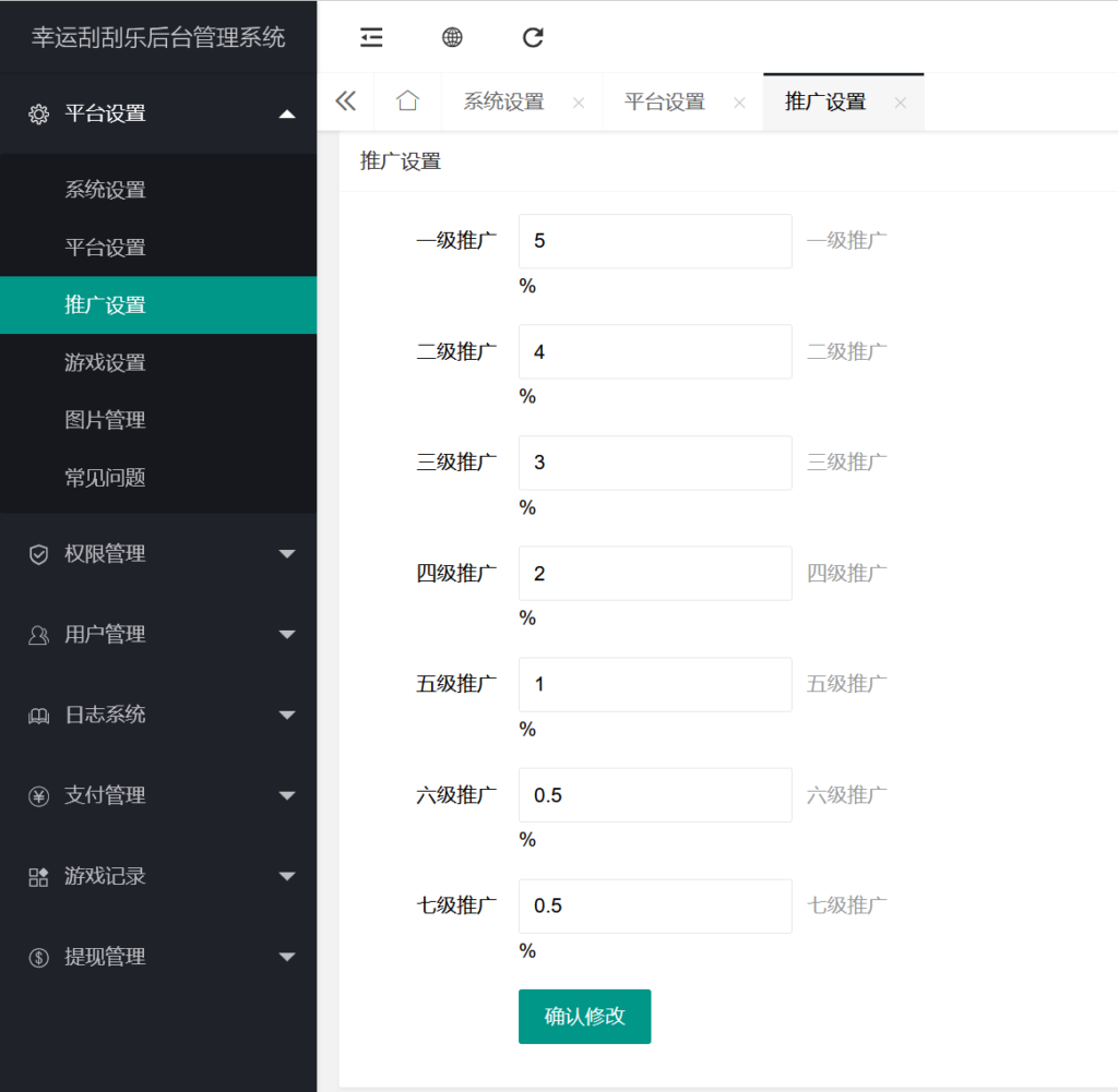 2024新版h5幸运刮刮乐程序下载+搭建教程插图8