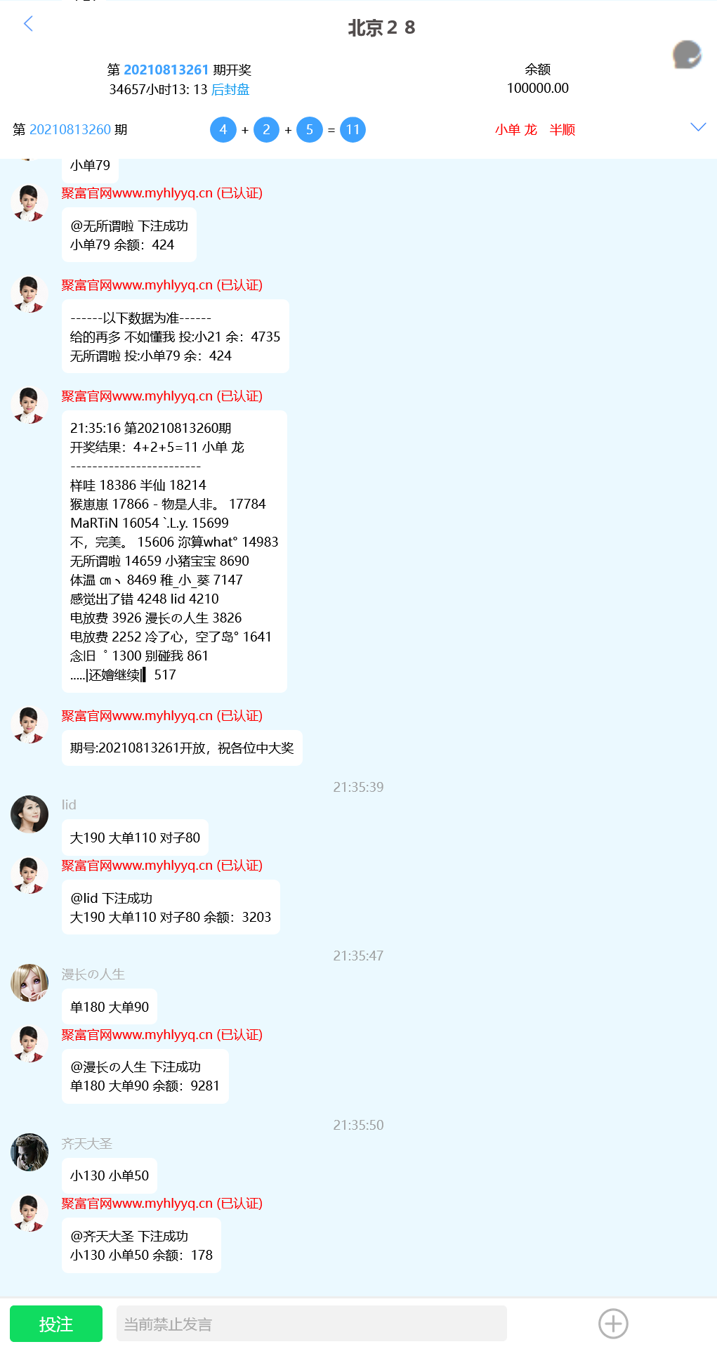 旗舰28系统二开运营版/可打包APP+搭建教程插图17