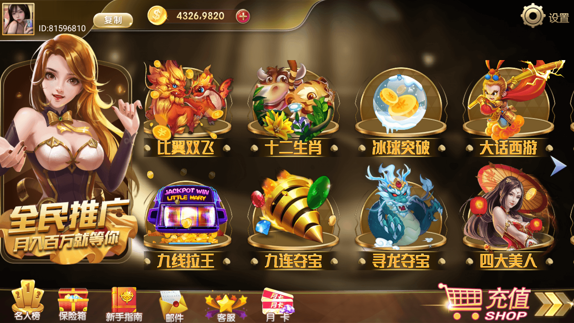 网狐系列街机电玩合集/安卓苹果PC三端/机器人陪玩/独立控制+搭建教程插图2