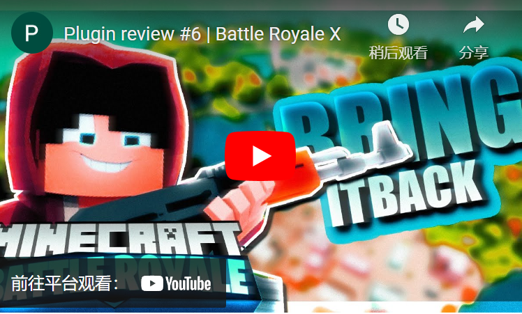 ☠ Battle Royale X ☠ ▄【̷̿┻̿═━一 [枪炮、降落伞、逼真的空投、掠夺模式] 4.1插图81