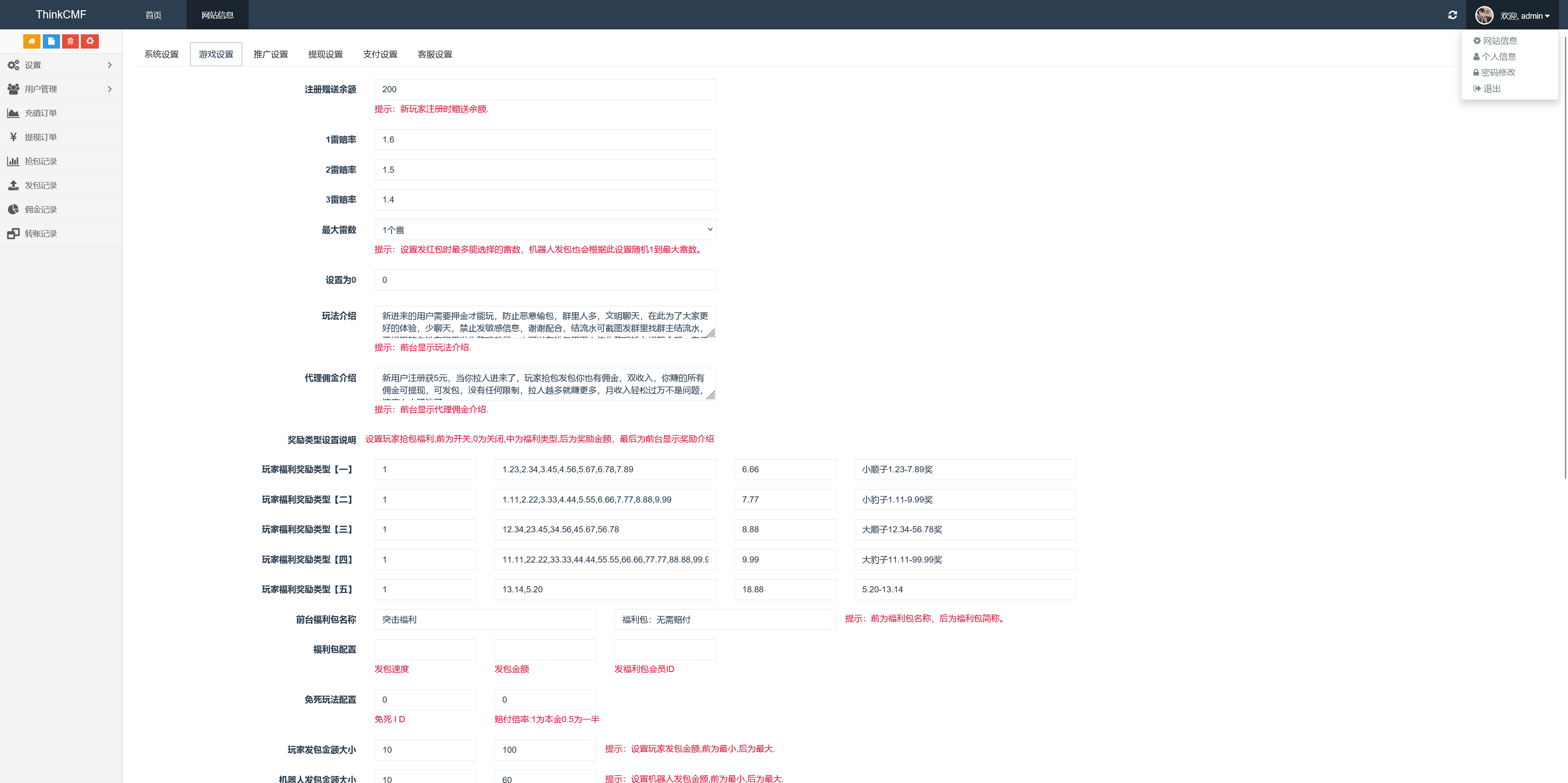 全开源二开h5修复版思语扫雷源码+搭建教程插图2