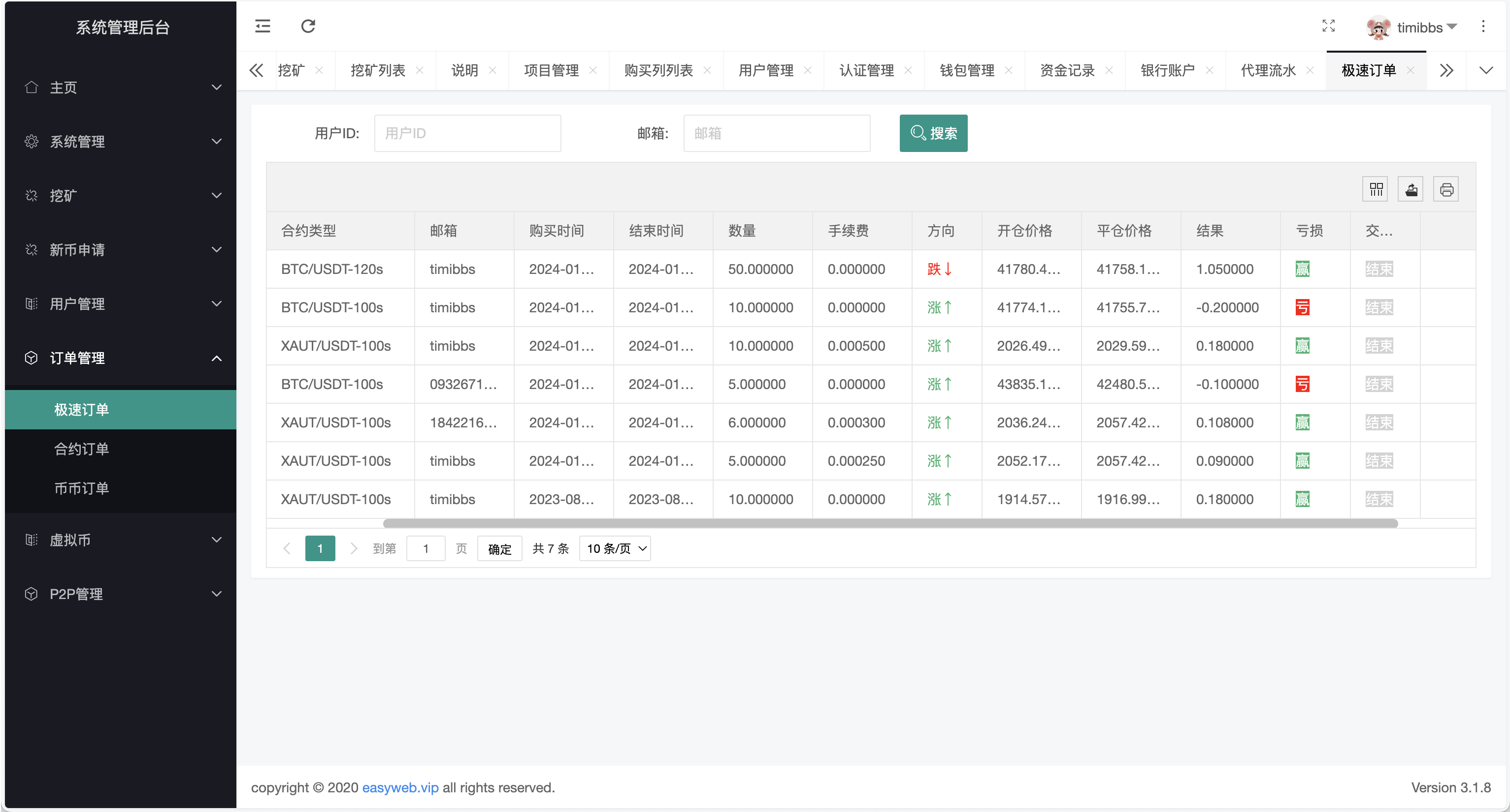Tescopro多语言交易所源码/前端vue纯源码/秒合约交易+锁仓挖矿+币币交易+新币申购+P2P交易/k线行情自动化插图33