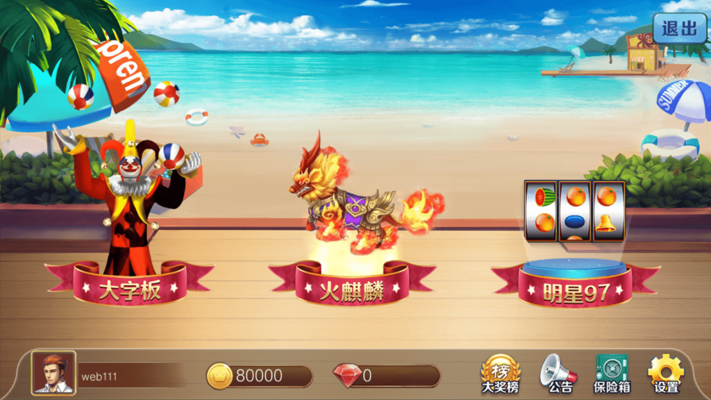 金苹果大字翻牌机明星97完整运营版+视频搭建教程 ATT连环炮火麒麟椰子机+双端APP+完整数据-各种盘口搭建,软件开发,维护,定制