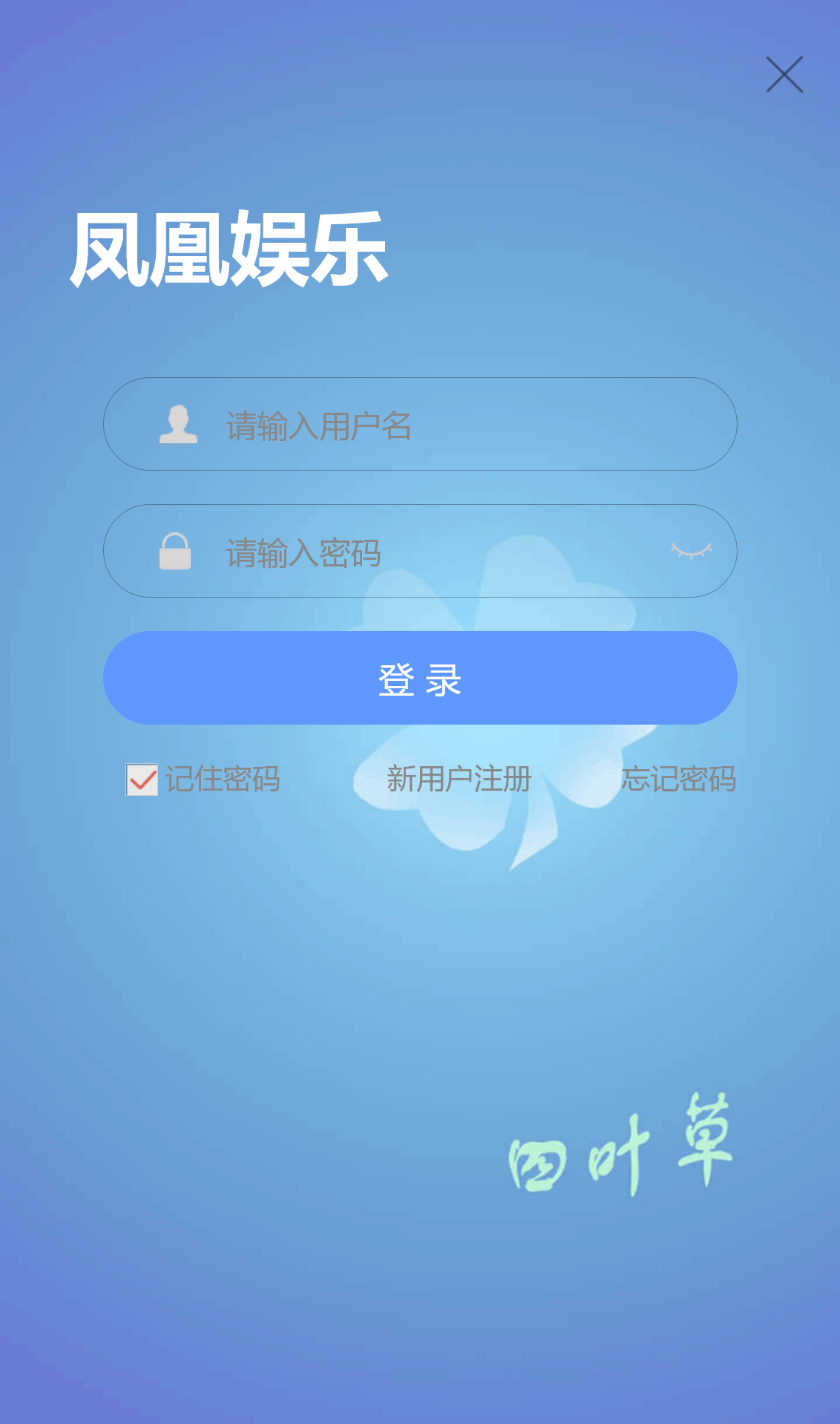 修复版凤凰娱乐加拿大28+时时彩+登陆二级验证+搭建教程插图1