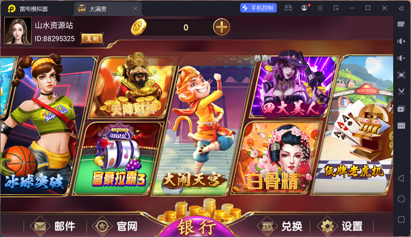 网狐系列大满贯/安卓苹果PC三端/独立控制端+搭建教程插图62