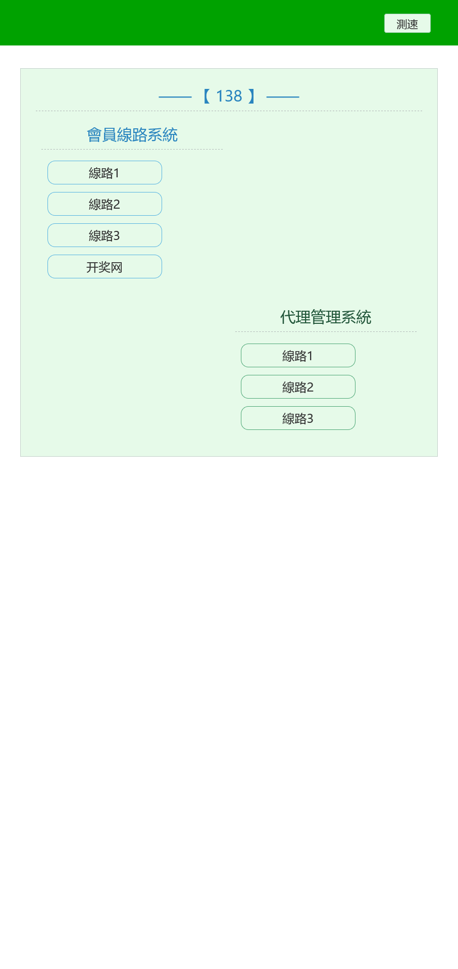SG系统二开版本双赢后台可AB盘现金切换+返水采集全部修复+多级代理后台插图1
