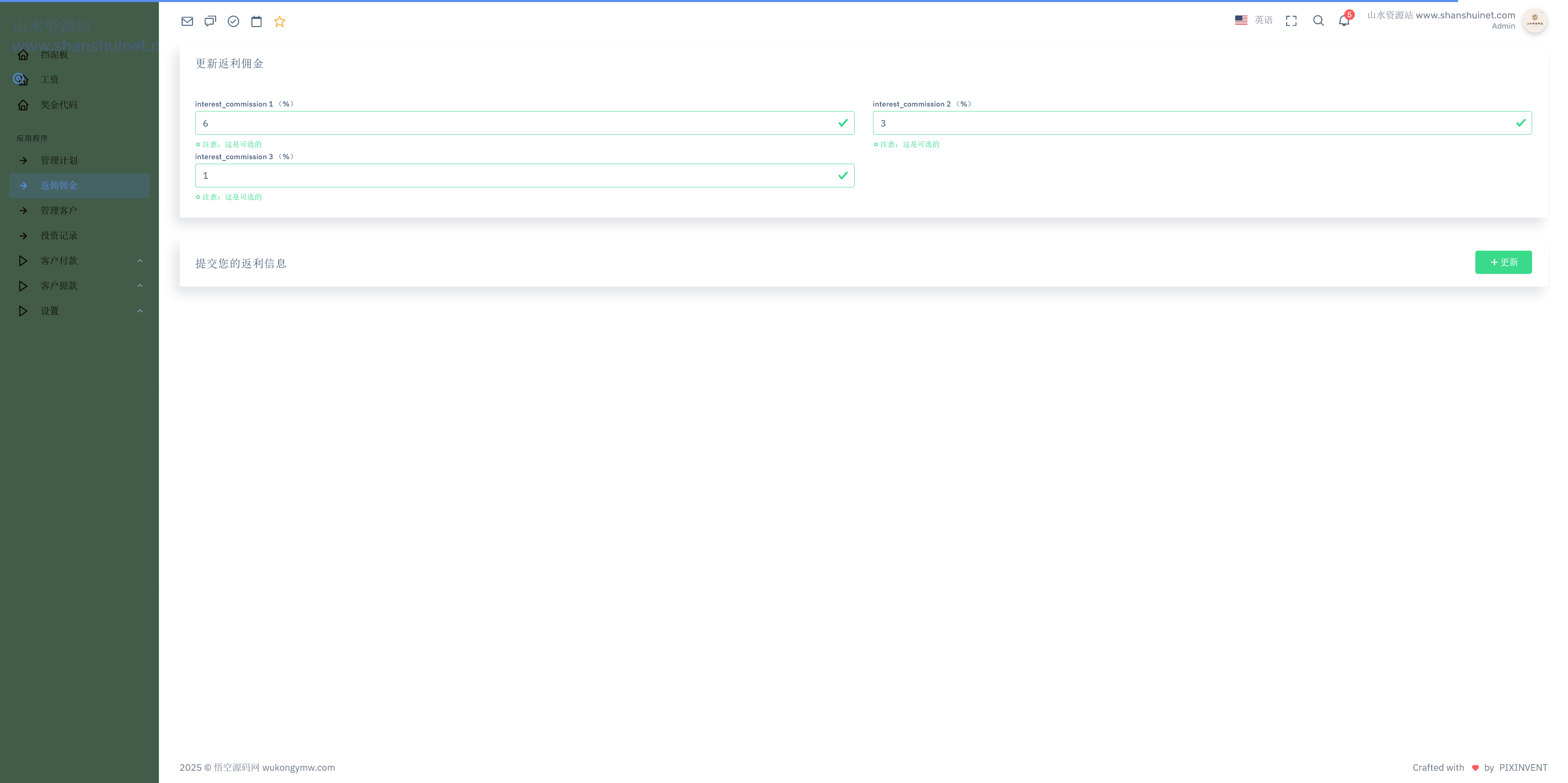 3D Holovision海外能源产品投资理财源码+搭建教程插图8