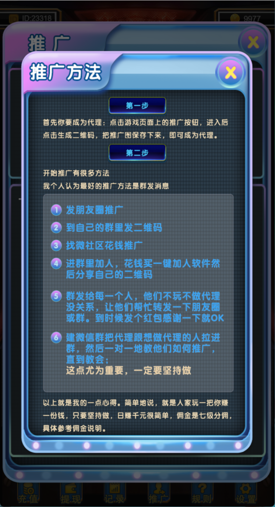 h5二开新版ui水果机+搭建教程插图8