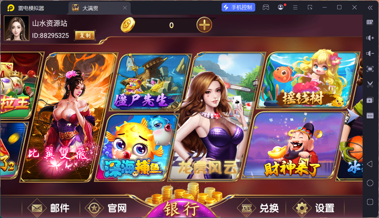 网狐系列大满贯/安卓苹果PC三端/独立控制端+搭建教程插图61