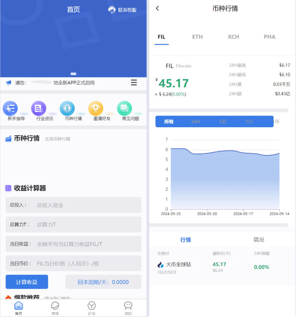 矿机系统虚拟币USDT链上充提区块链矿机-各种盘口搭建,软件开发,维护,定制