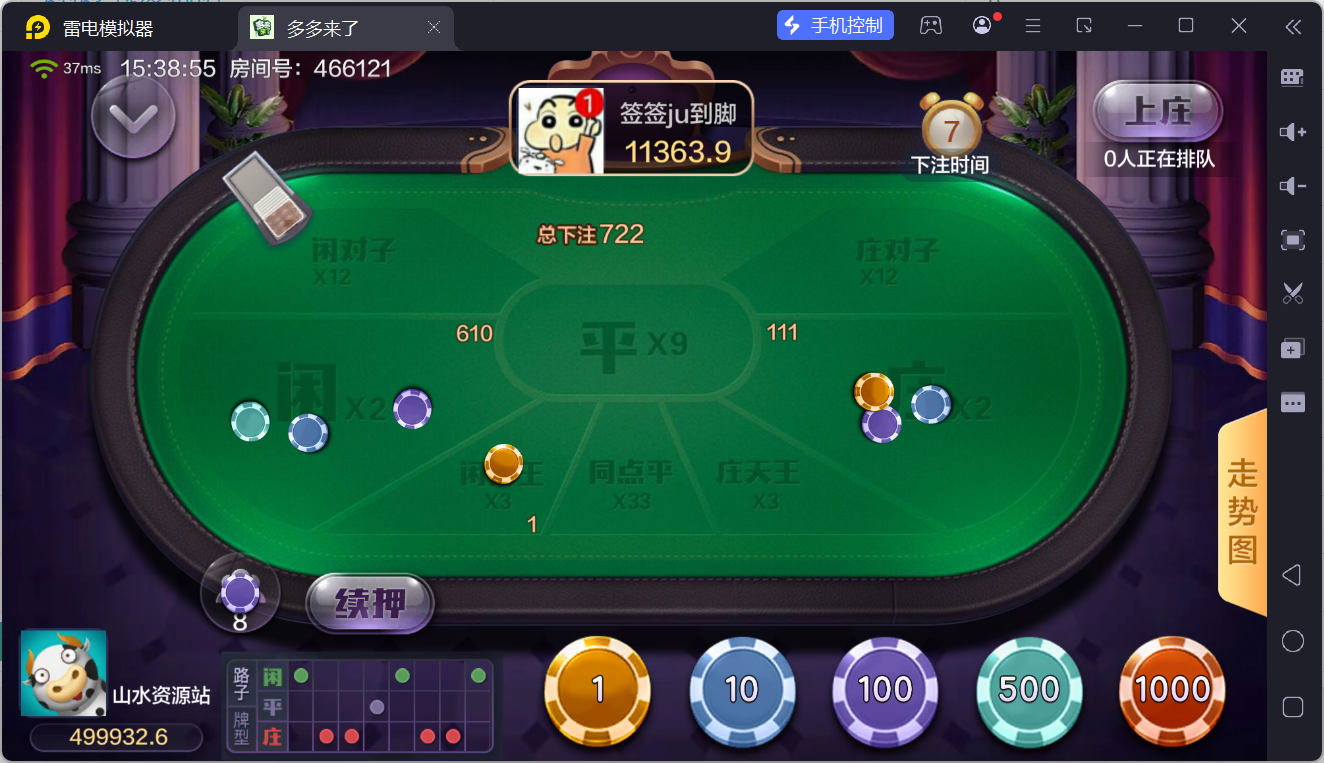 多多来了精品棋牌组件/后台控制/机器人陪玩/完整双端插图9