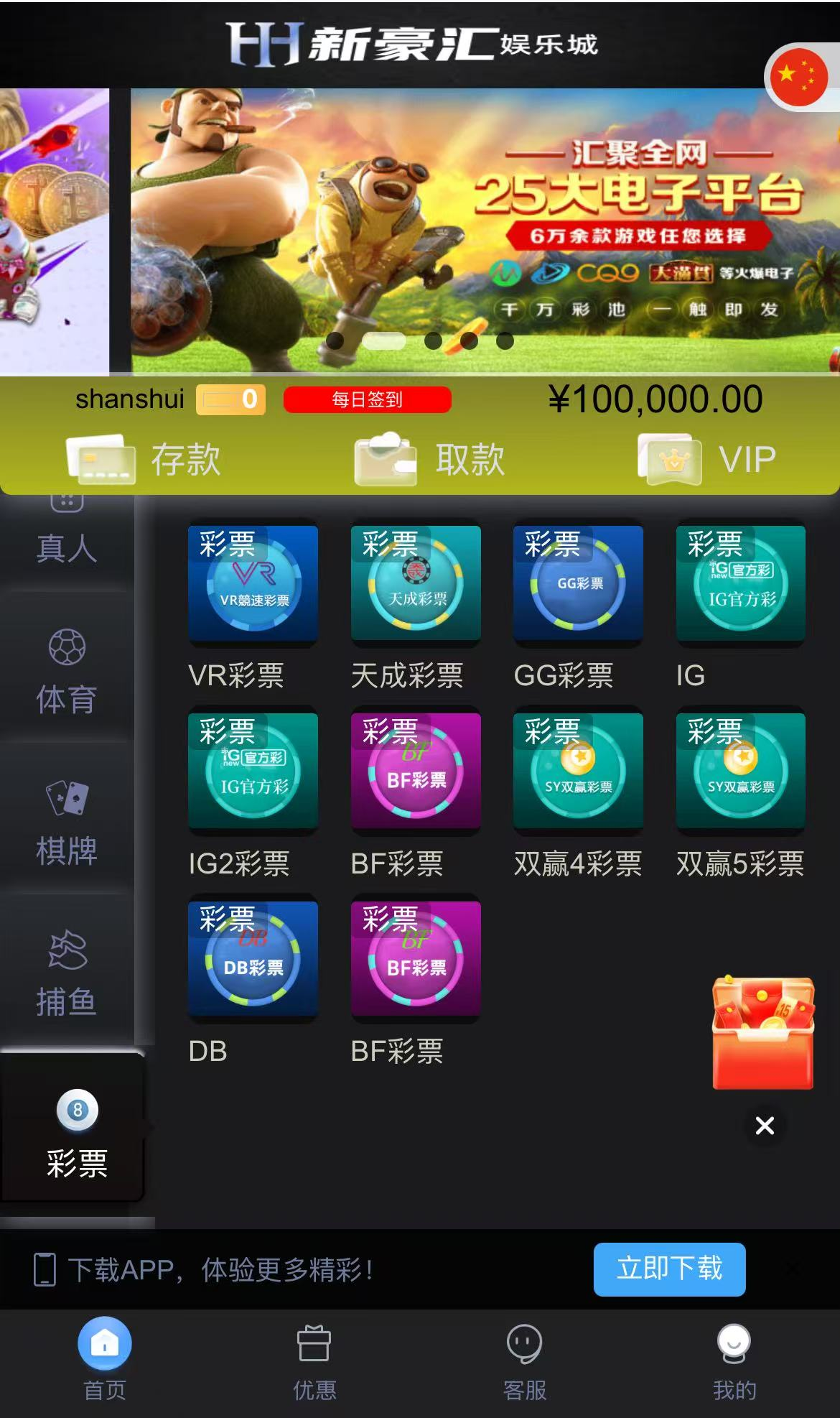 【亲测】美盛vip1模板二开UI的娱乐城/新豪汇娱乐城/多语言娱乐城源码/美盛接口综合盘/前端uniapp编译后+后端PHP插图19